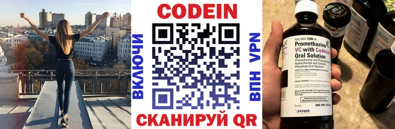 Кодеиновый сироп Lean напиток Lean (лин)  Ленинск-Кузнецкий 