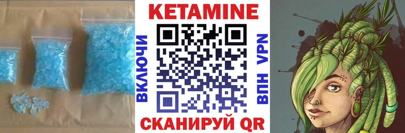 КЕТАМИН VHQ  закладка  Ленинск-Кузнецкий 