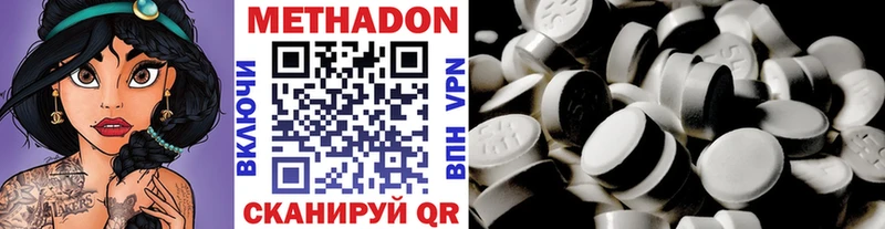 МЕТАДОН белоснежный  купить наркоту  Ленинск-Кузнецкий 